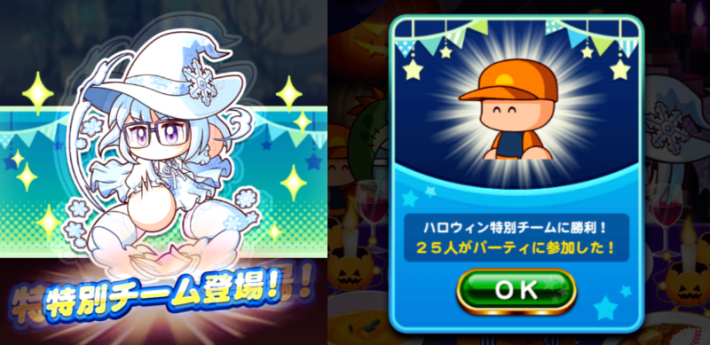 2025年ハロウィンパーティでやんす！のイベ概要・報酬まとめ