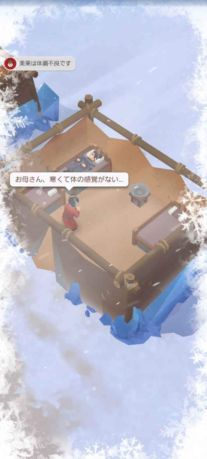 三国サバイバルシミュレーション『ブルブル三国』配信開始！このクソ暑い季節にまさかの極寒三国志が舞台だと…！？プレイすれば涼しくなれる…かも！の画像