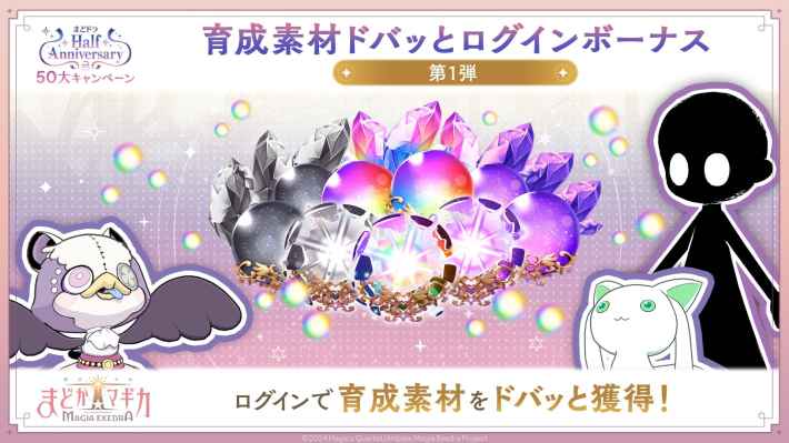 魔法少女まどか☆マギカ Magia Exedra