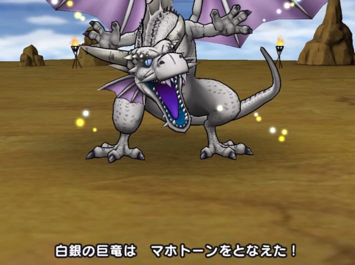 マホトーン