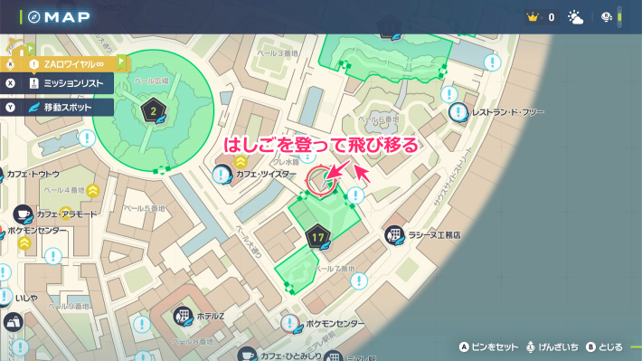 ポケモンZAのシャドーボールわざマシンマップ