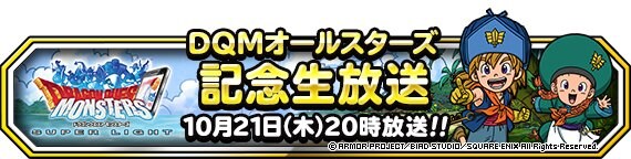 Dqmsl攻略wiki ドラクエモンスターズスーパーライト ゲームウィズ
