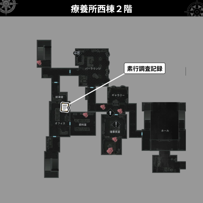 バイオレクイエム】ファイルの場所一覧(全75種)【バイオハザード9