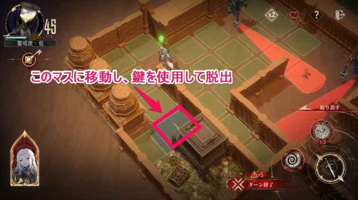 時の隙間に遺されたものの攻略の画像