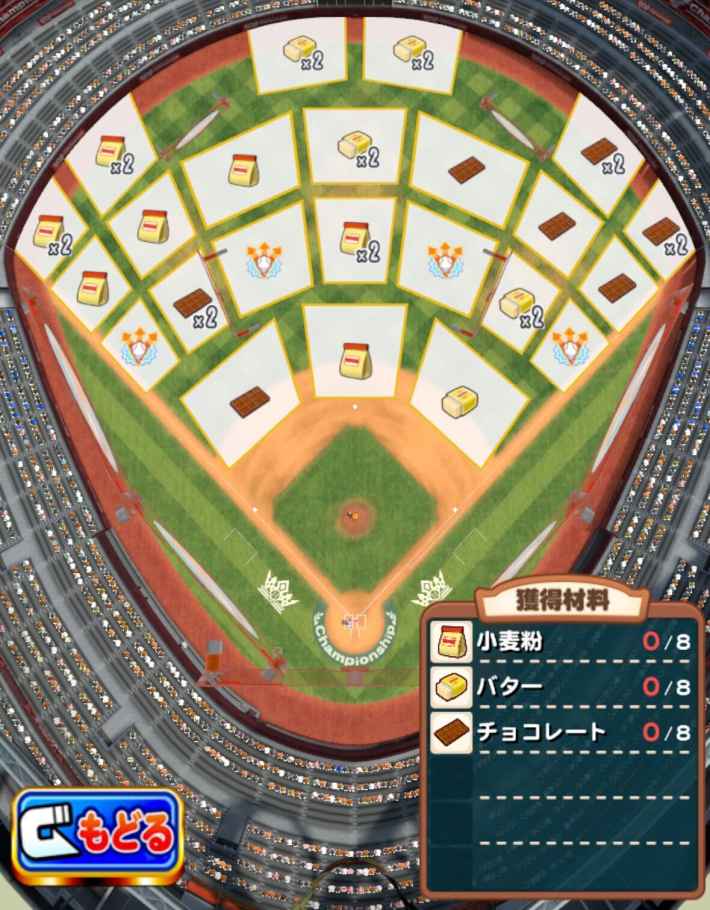 第3回バウンドクッキング(2025/10)の概要・攻略まとめ