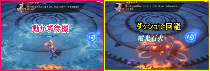 フェーズ切り替えは待機or回避で対応