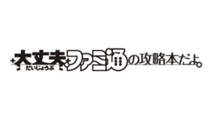 牧場物語 Let's！風のグランドバザール