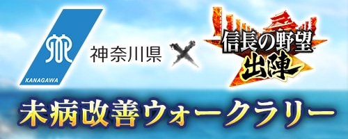 信長の野望 出陣