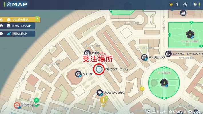 ポケモンZAの戦いのフルコース・二ツ星の場所マップ