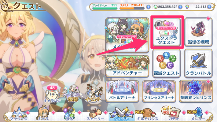 ルナの塔基本情報と報酬まとめの画像