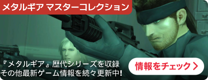 大バナー：統合TOP