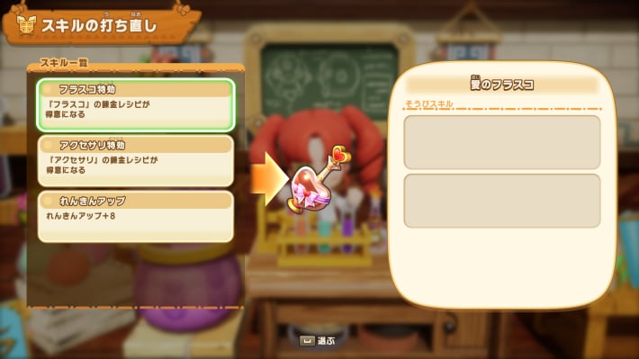 打ち直し