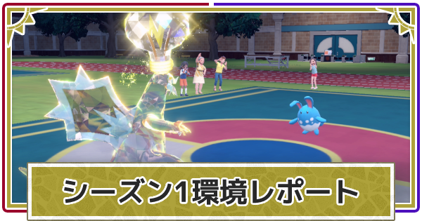 ポケモンsv サザンドラの育成論と対策 おすすめ構築 スカーレットバイオレット ゲームウィズ