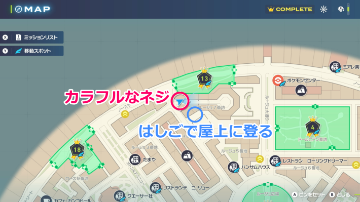 カラフルなネジ