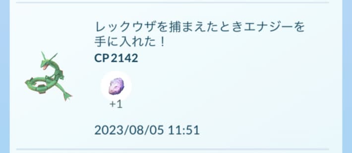 ぼうけんノートの画像