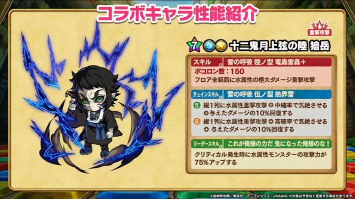 2025年11月29日の公式生放送情報まとめの画像