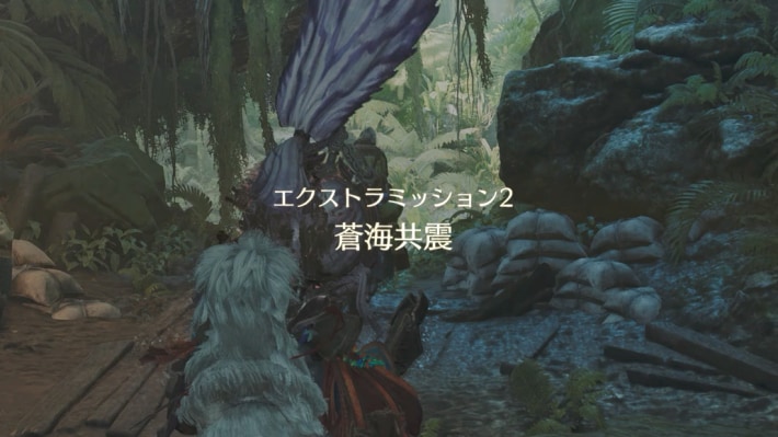 エクストラミッション