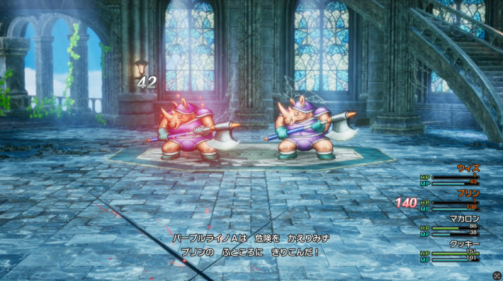 ドラクエ2リメイクのパープルライノ