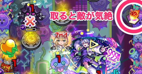 魔導書を取って敵を気絶させる