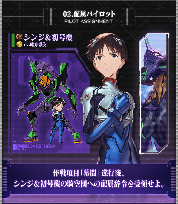 グラブルのエヴァコラボのシンジ