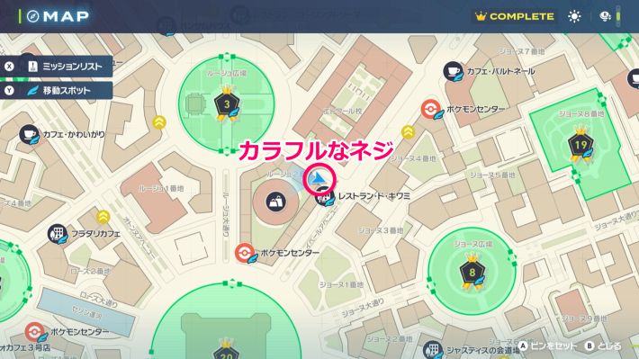 カラフルなネジ