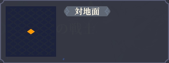 射程