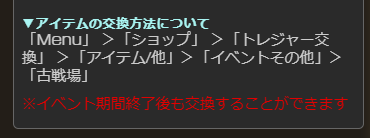 グラブルの武勇の証明
