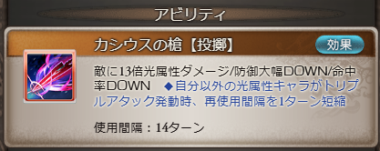 グラブルのエヴァコラボのカヲル1アビ