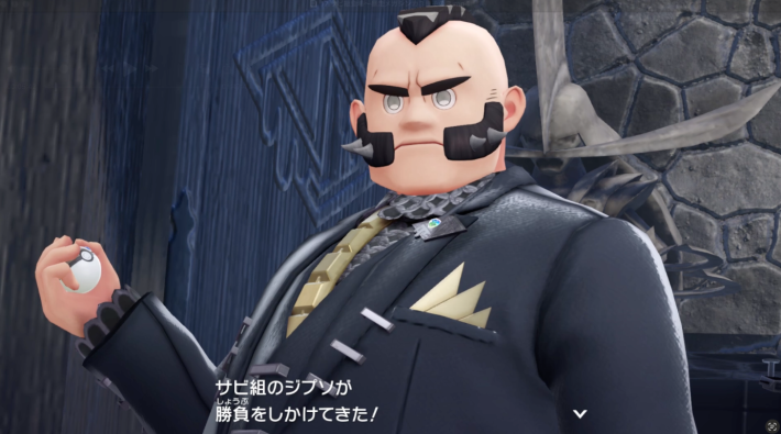 ポケモンZAのジプソ