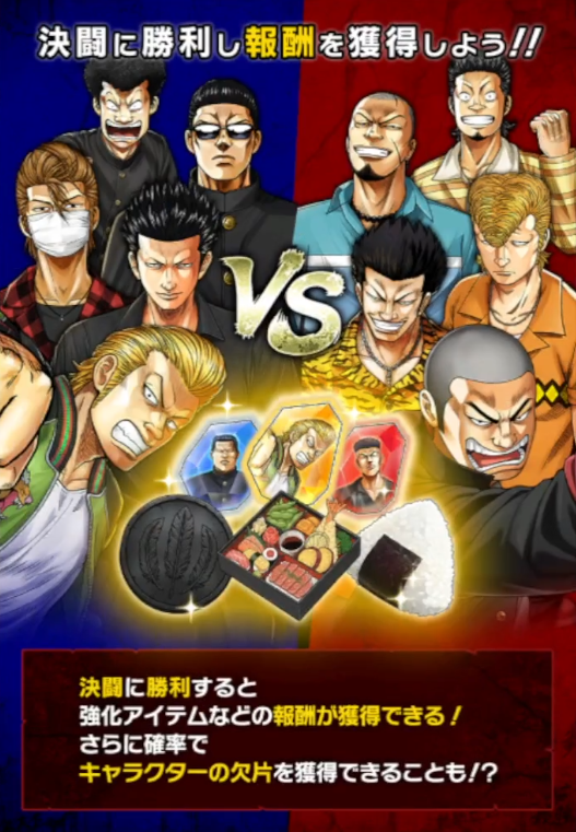 『クローズ×WORST TOP OF CROWS』配信開始！あの伝説がソシャゲで帰ってくる！「クローズ」「WORST」シリーズの人気キャラたちを育てて喧嘩しまくる育成シミュレーション！の画像