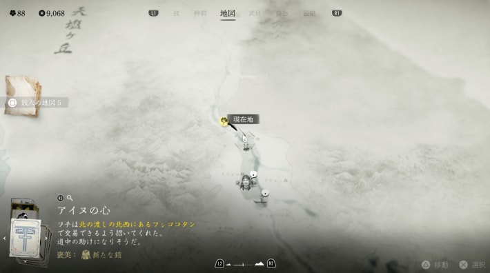 ゴーストオブヨウテイのヌプル川を道なりに進んでいき、商人と会話