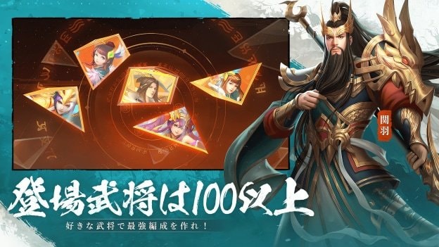 三国 XATSU!!