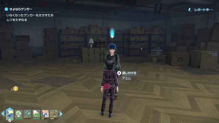 ポケモンZAのさよならゲンガーの現地