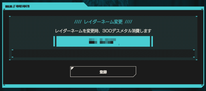 レイダー協会カウンターでできることの画像
