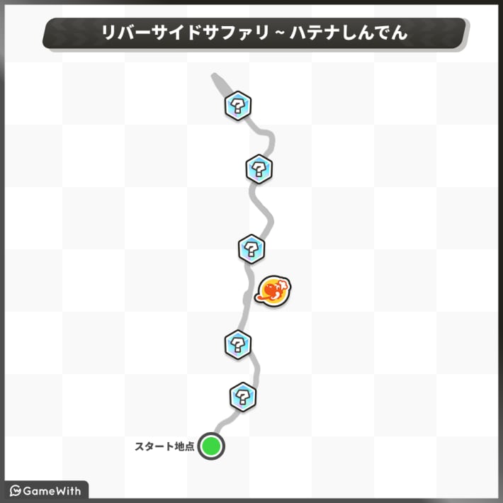 クモラリー_リバーサイドサファリ～ハテナしんでん