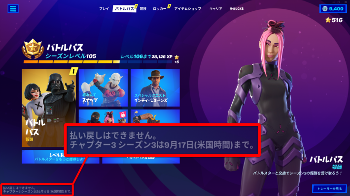 フォートナイト チャプター3シーズン4はいつから テーマはパラダイス Fortnite ゲームウィズ
