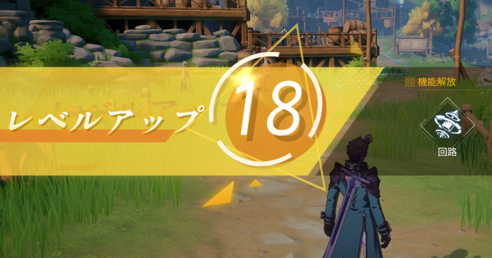 回路の開放条件