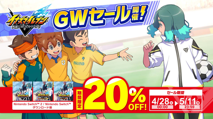 Switch,Switch2版『イナズマイレブン 英雄たちのヴィクトリーロード