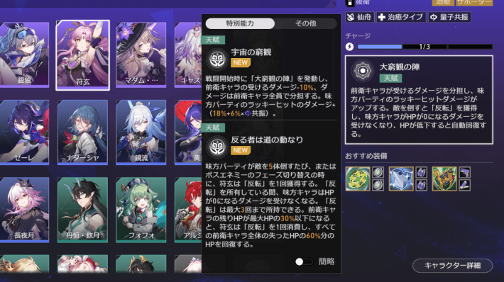 「マネーウォーズ」の攻略とおすすめ編成の画像