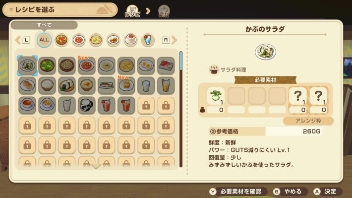 牧場物語 風のグランドバザールの料理と加工