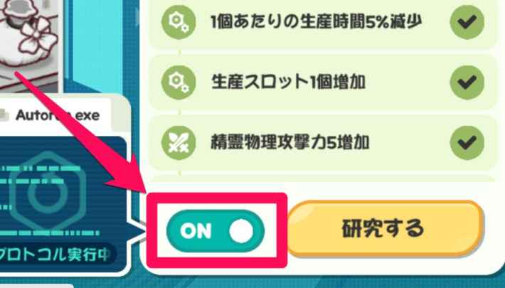 研究の進め方の画像