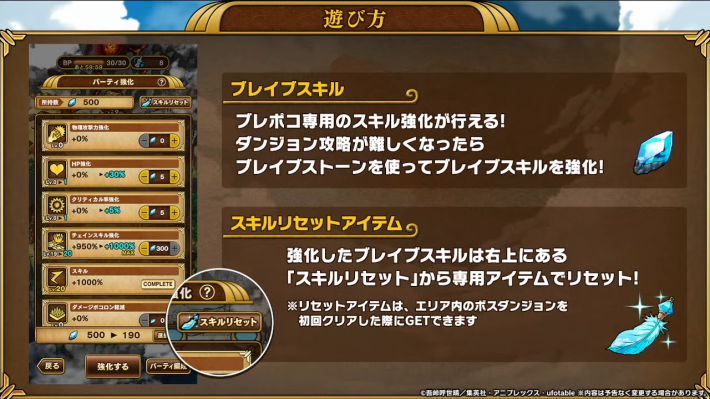 2025年11月29日の公式生放送情報まとめの画像