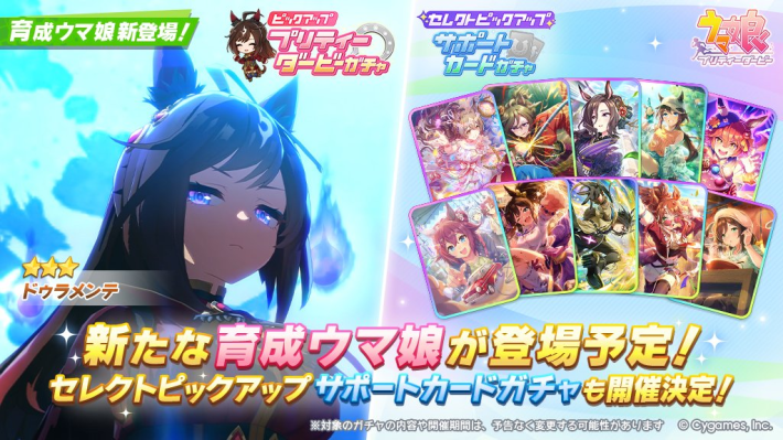 ウマ娘攻略wiki - ゲームウィズ