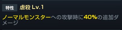 リネレボ 特性強化のやり方と特性一覧 リネージュ2レボリューション ゲームウィズ