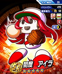 バウンドクッキング3SR選択ガチャ券の解説とオススメ