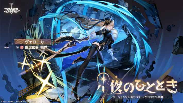 『Tower of Fantasy(幻塔)』Warpサーバー開設！ ガチャ廃止やマーケット機能など遊びやすくリニューアルされた幻塔を遊び尽くせ！の画像