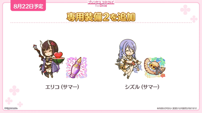 7.5周年生放送の情報まとめの画像