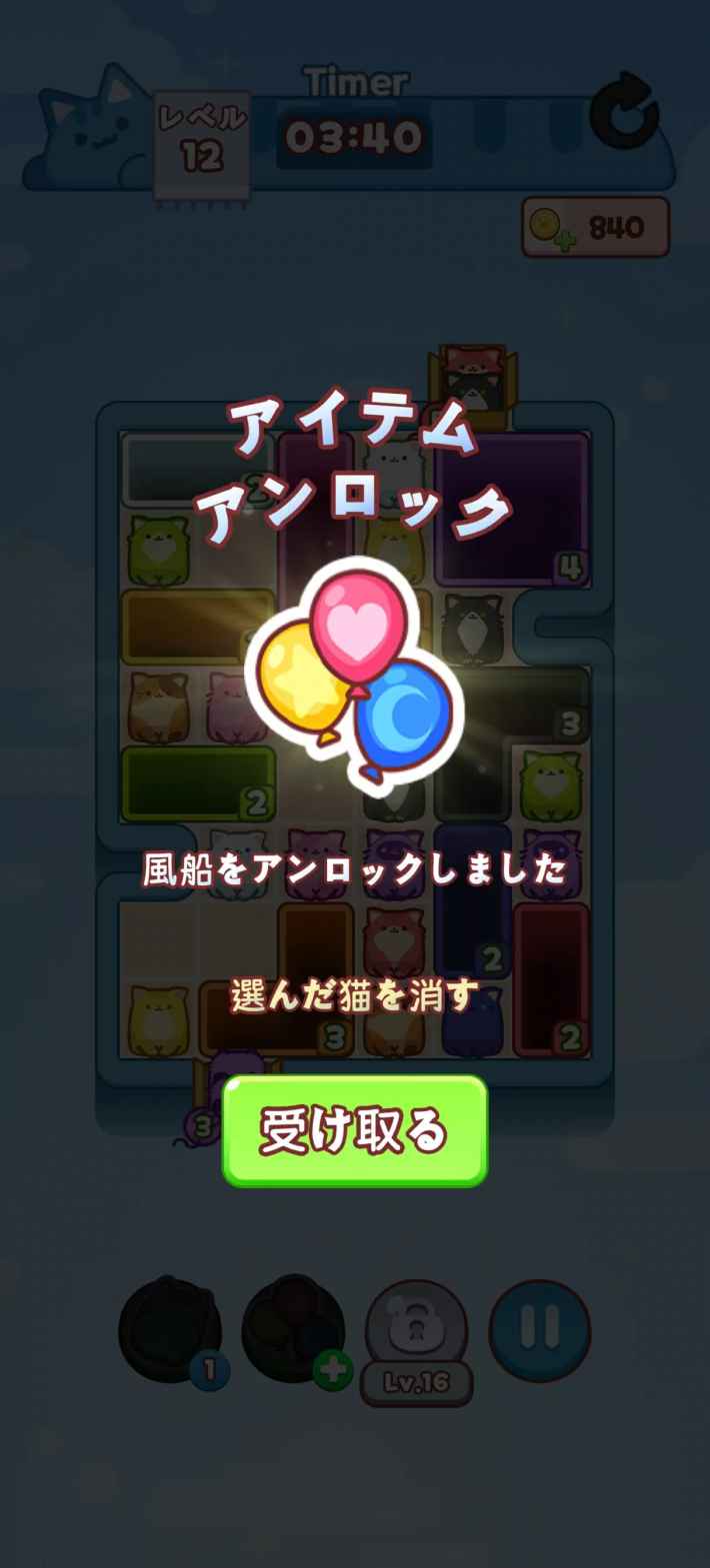 落ちにゃん！の画像