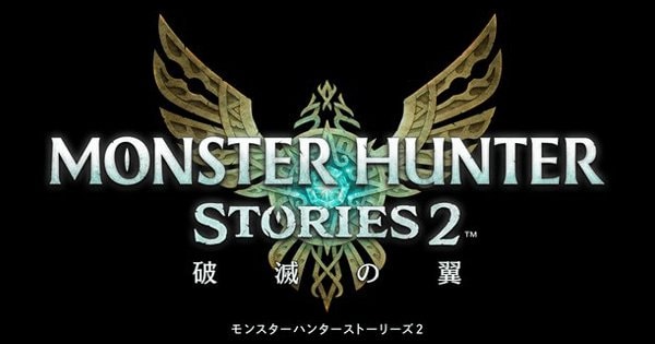 モンスターハンターストーリーズ2 ~破滅の翼~の画像