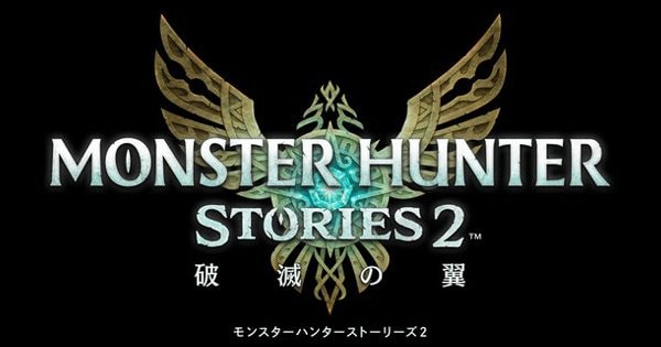 モンスターハンターストーリーズ2 ～破滅の翼～の画像